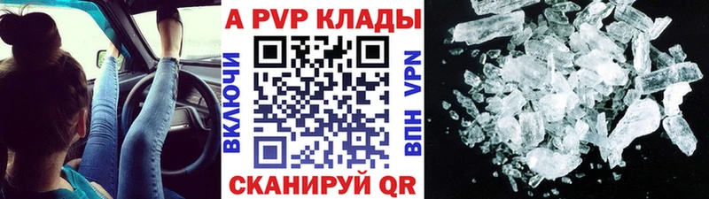 Alfa_PVP Crystall  Шилка 