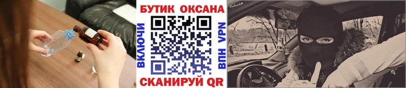Бутират бутандиол Шилка