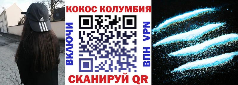 Cocaine Перу  Шилка 