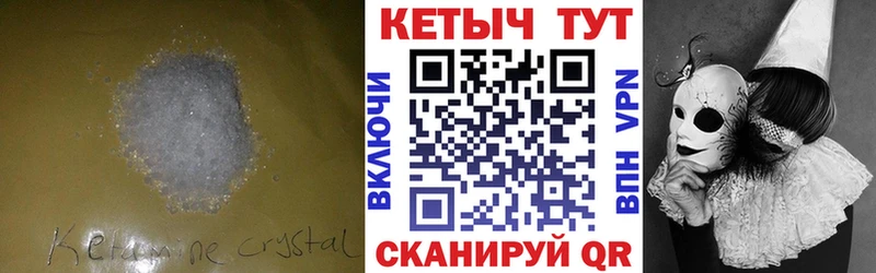 Кетамин VHQ  магазин  наркотиков  Шилка 